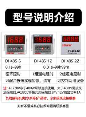 数显双循环延时继电器220V延时继电器DH48S-S2Z时间控制器380V24V