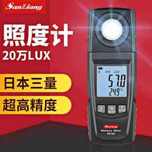 日本三量高精度照度计分体式PP725电脑双端光照度测试仪充电式测
