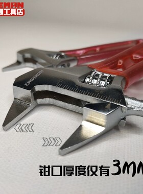 EASEMAN大开口超薄活动扳手短柄活口迷你轻型扳手多功能卫浴扳手