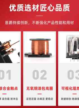 恩爵ENMG紧凑型大功率继电器G30F大电流30A 12 24vdc220vac带底座