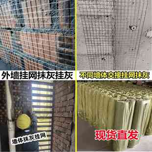 建筑抹灰钢丝网内外墙批灰加固防裂网烟道水泥挂网抹墙粉墙网镀锌