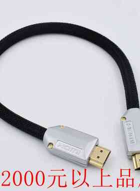 发烧级HIFI镀银hdmi IIS线适用于连接歌诗德享声I2S信号线音频线