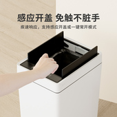 家必宜自动吸附感应式 大容量厨房卫生间客厅洗手间家用智能垃圾桶