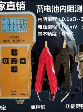 RC3563手持锂铅酸锂电检测仪高精度电动车内阻测试仪真四线交流