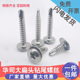 410不锈钢钻尾钉大扁头圆头华司燕尾丝自攻自钻螺钉彩钢瓦螺丝钉