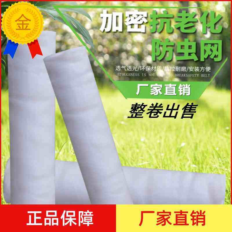 防虫网蔬菜大棚加厚60目80目猪场防蚊网果树青蛙蝗虫养殖网尼龙网,鲜花速递/花卉仿真/绿植园艺,其它园艺用品,淘宝优惠券,粉丝福利购,淘宝优惠卷