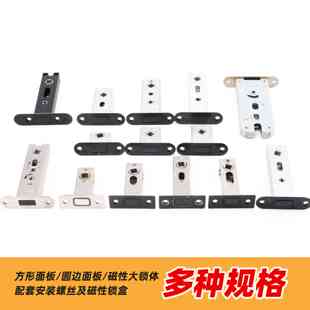 卫生间磁性锁芯静音门锁磁铁平开磁控通用锁自吸磁吸单舌小锁舌头