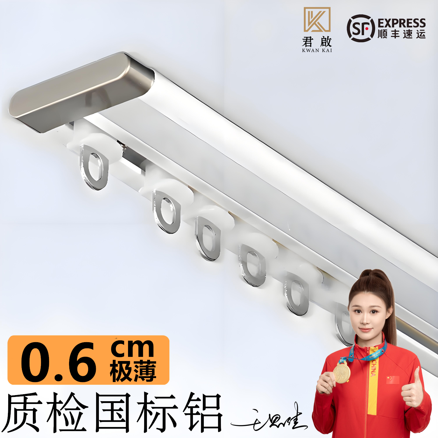 君启隐形极薄窗帘轨道内开窗适用