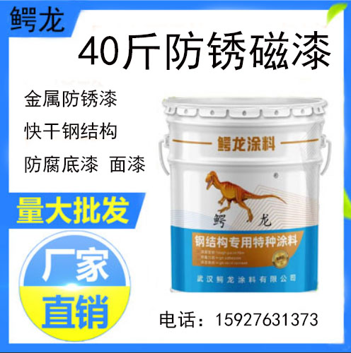 快干油漆防锈漆金属栏杆醇酸磁漆 黑黄红蓝铁红机械设备漆