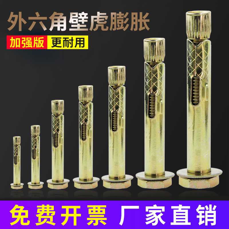 。外六角内膨胀螺丝爆炸内置膨胀螺栓管地板澎胀拉爆膨胀M6M8M10y