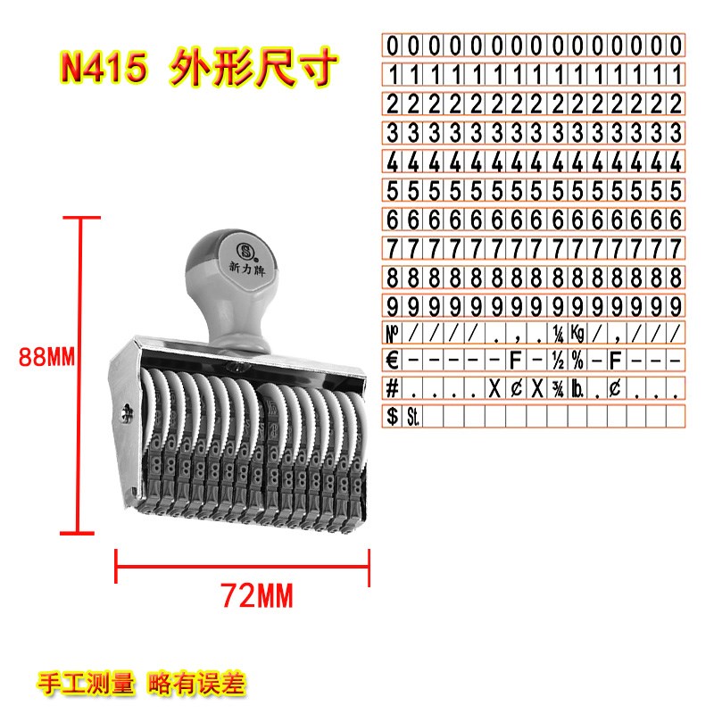 N410N412N415N416数字号码印可调生产日期批号字母数字组合章定制