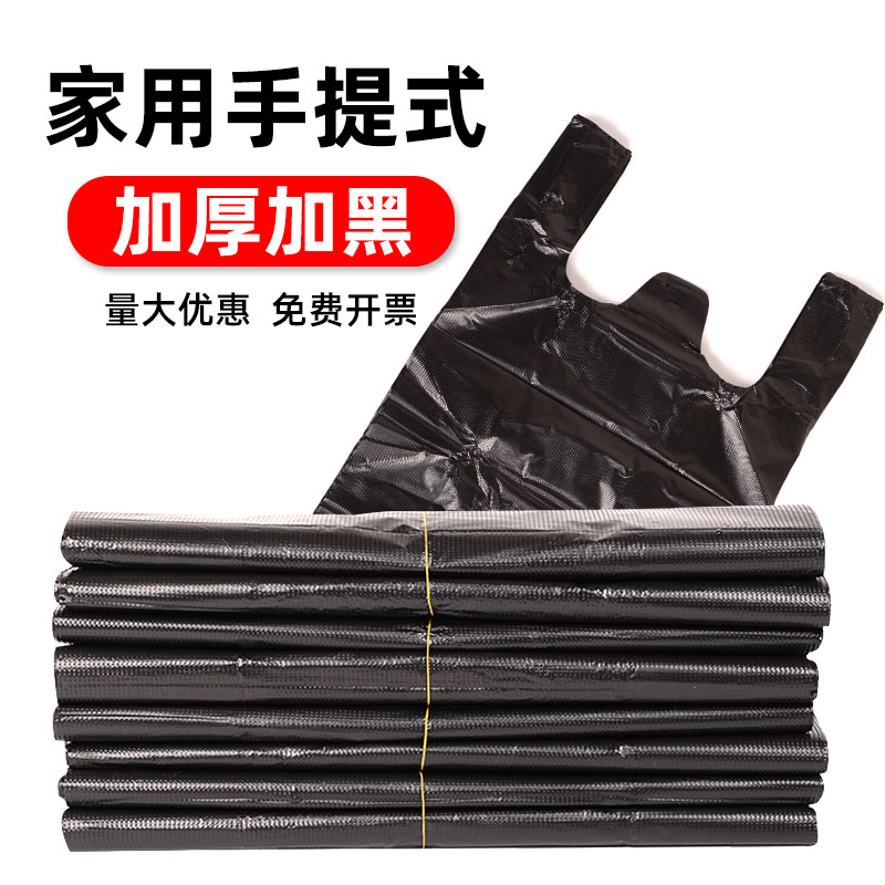 垃圾袋家用加厚黑色中大号厨房背心式一次性手提方便袋拉圾塑料袋