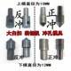 服装 正冲反冲气眼 打眼模具 钮机电动打孔模具冲眼冲头 大白扣装