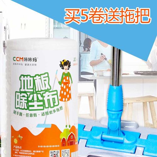 静电除尘纸静电吸尘纸一次性拖地纸静电纸无尘纸除尘布拖把擦地纸