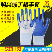 手套劳保耐磨工作浸胶带胶橡胶乳胶加厚胶皮防水工作干活防护手套