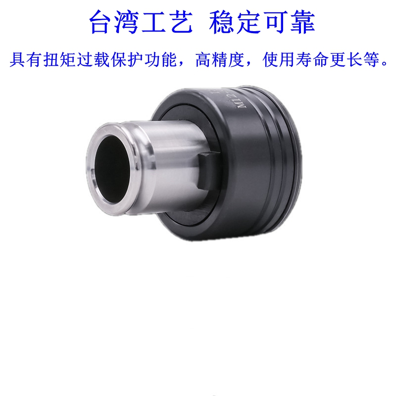 伺服电动攻丝机配件GT24德标丝锥夹头TC820过载保护扭力夹头筒夹