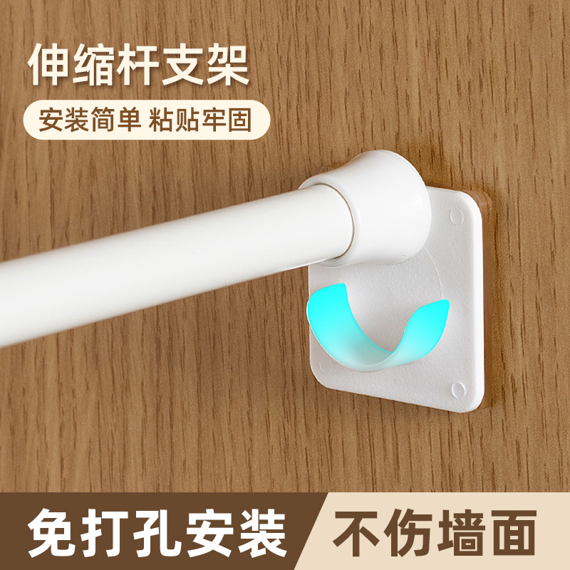伸缩杆托粘贴式免打孔门帘窗帘杆固定座器横杆支撑防滑落挂钩支架