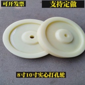 8寸尼龙轮实心轮打孔轮平板车轮子10寸推车轮防水轮载重轮耐磨轮
