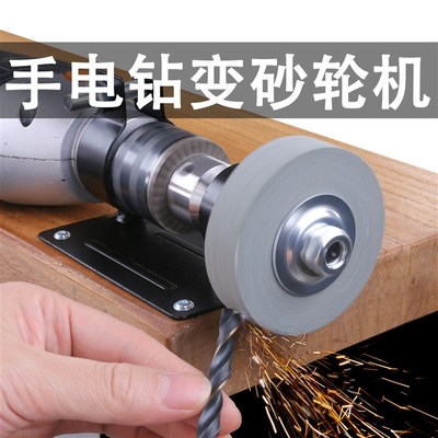 手电钻变打磨机砂轮机小型家用角磨机砂轮磨刀支架连接杆改装配件