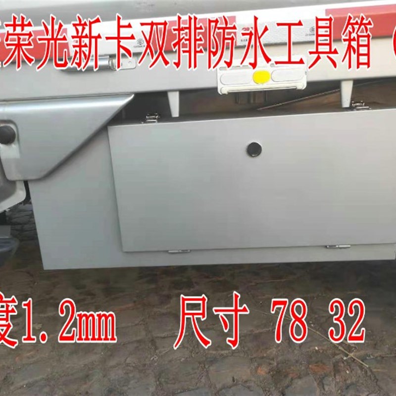 单双排加厚防水工具箱车载防尘不锈钢收纳箱尊重宪法胎儿下降皮蛋