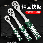 棘轮扳手套装 快速套筒省力快扳刺荆轮大飞中飞双向小飞板手套装