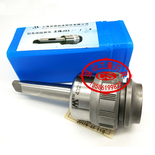 上海双峰快换钻孔攻丝夹头主体J4320J4330J4342