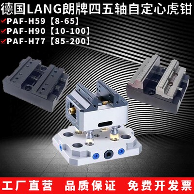 自定心虎钳咬齿可拆钳口四五轴CNC加工零点快换EROWA 3R夹具