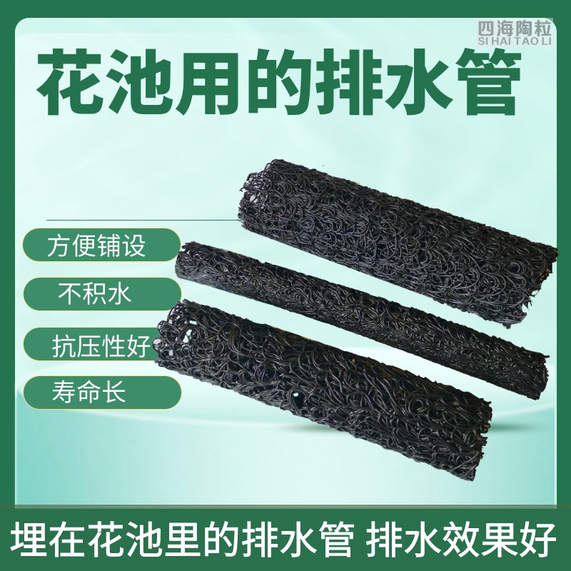 花园排水管盲管园林绿化基排水盲管塑料盲沟100mm土工布乱丝渗透
