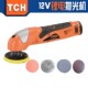 TCH特畅恒12V锂电轻型迷你抛光机打蜡机封釉机汽车家用地板家具