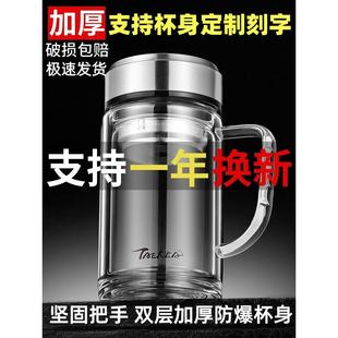 希诺茶杯玻璃杯男双层带把手办公室个人专用泡茶杯大容量水杯家用