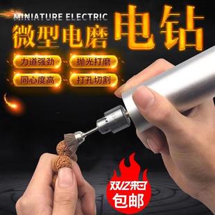 微型小电钻迷你直流可调速电钻钻孔打磨抛光切割机文玩工具小电转