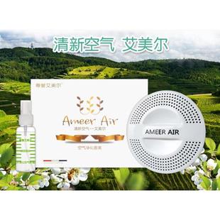 艾美尔汽车香薰香膏空气净化香膏固体除异味除甲醛活性炭车载多用