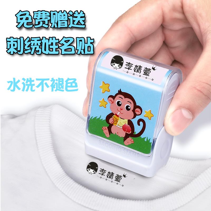 幼儿园名字印章儿童姓名印章宝宝姓名个性定制防水不褪色名字盖印