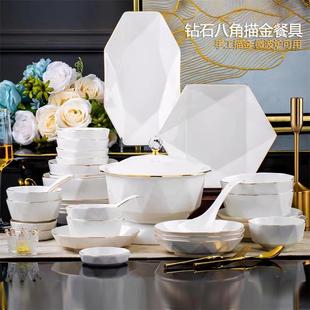 家用陶瓷餐具景德镇钻石金边碗盘组合乔迁送礼北欧风轻奢 碗碟套装