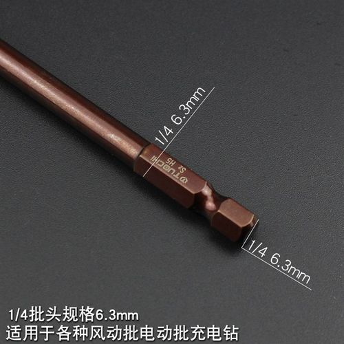 T型加长梅花带磁批头电动螺丝刀电起子电钻批嘴t10/t25/t30/t40