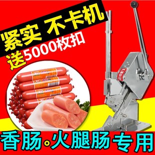 火腿肠打扣机 手动香肠打扣机灌肠U50型卡扣封口机食用菌袋扎口机