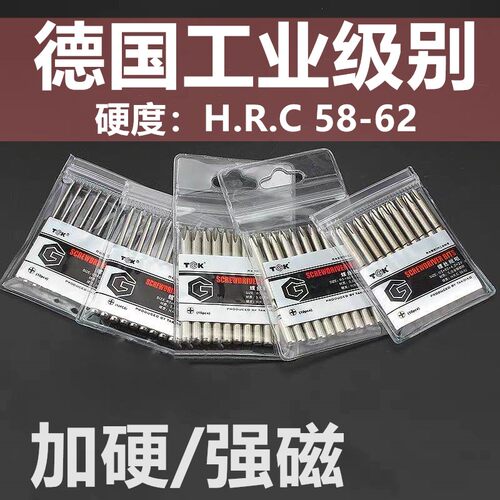 包邮电动螺丝刀批头强磁十字风批头电批头内六角电批头风批头