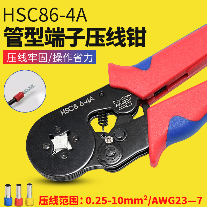 管型端子压接钳冷压钳压线钳自调式小型快速针形铜鼻子电工连接钳