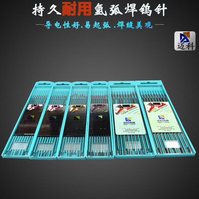 氩弧焊钨针红头钍钨1.5 1.6 2.0 2.4 3.0 3.2 150mm长氩弧焊配件