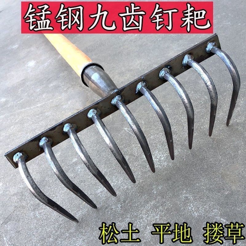 多功能耙子平地松土锰钢农具农用加厚九齿钉耙翻地开荒园林翻土耙