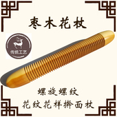 螺纹擀面杖实木花式 枣木印花小号家用用压花烘焙滚轴花纹商用螺旋