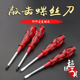 螺丝刀可敲击穿心螺丝刀螺丝批起子改锥一字螺丝批十字螺丝批 包邮