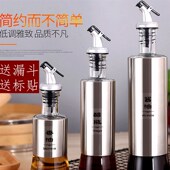 调味瓶 时尚 不锈钢玻璃油壶玻璃油瓶 厨房调味罐酒壶酱油瓶醋瓶
