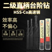 VTOOL直柄阶梯钻高速钢台阶钻头 沉头钻二级钻头子母钻头沉孔钻M3