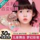 屈臣氏绿色生活儿童植物眼影无毒 舞台妆演出 腮红唇彩粉饼一体盘