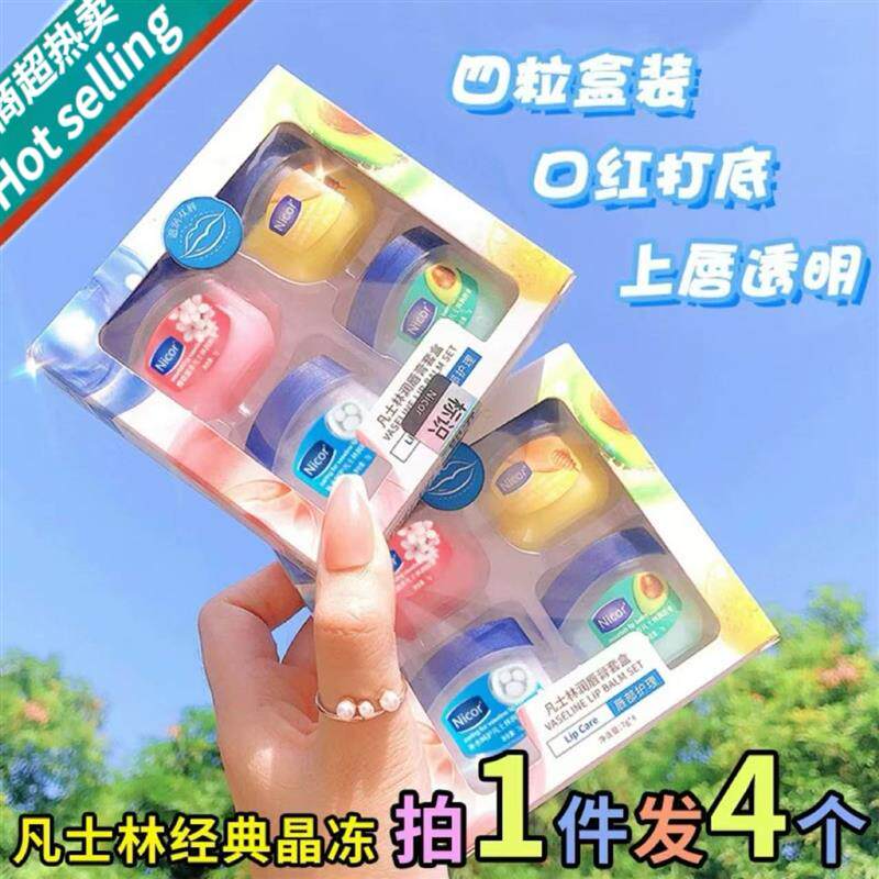 小红书推荐凡士林润唇膏经典修护晶冻去死皮保湿保湿四季可携式唇