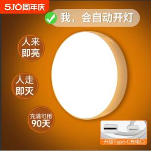 2025新款人体感应灯夜间自动亮灯家用走廊过道智能声控充电小夜灯
