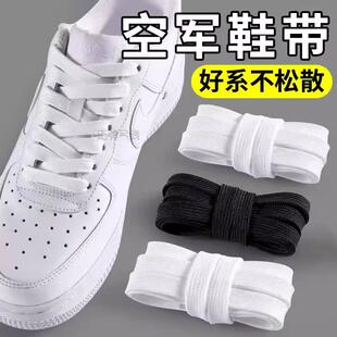 空军一号鞋带男女款白色扁平不起球原装高帮板鞋低帮dunk黑色鞋绳