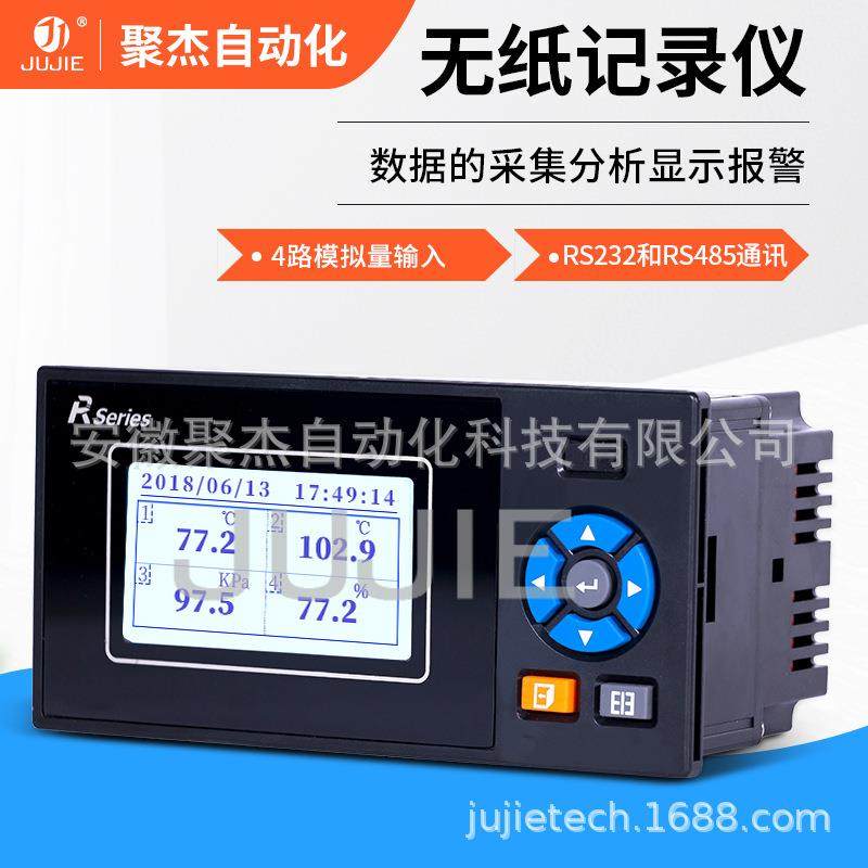 温度记录仪单色多路通道无纸记录仪压力曲线电流电压温湿度记录仪