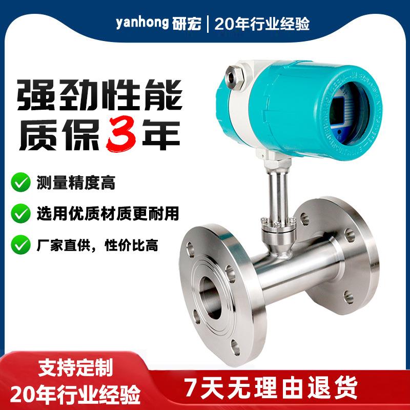 热式气体质量流量计插入式氮气氧气压缩空气天然气高精度管道计量